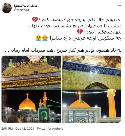 امام مهدی