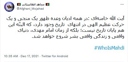 امام مهدی