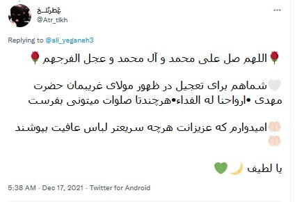 امام مهدی