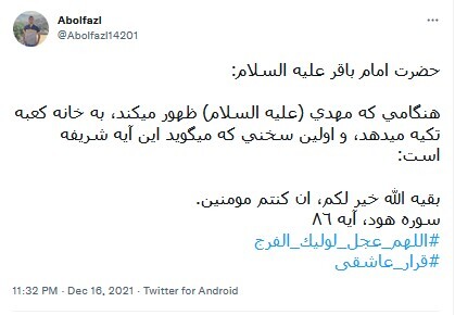 مهدی موعود