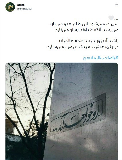امام مهدی