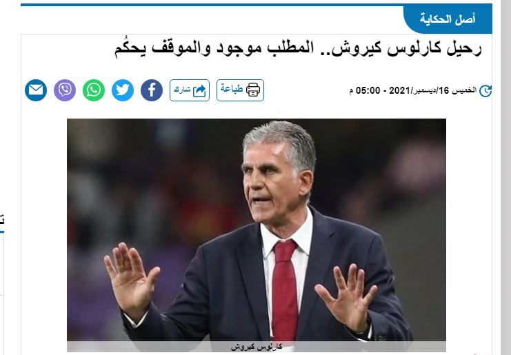 کارلوس کی روش