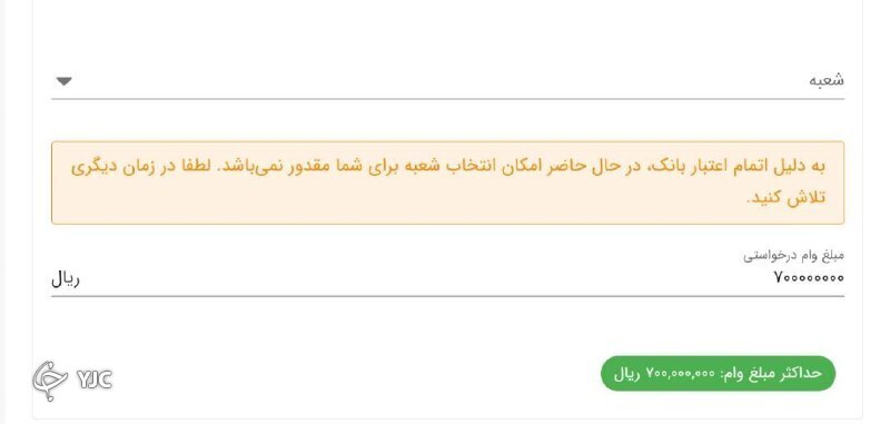 بانکها جلوی پرداخت وام ودیعه را گرفتند