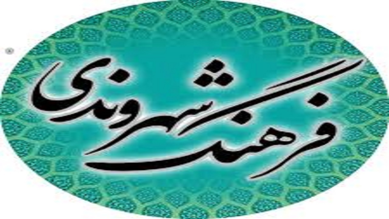 شهر،جایی که فرهنگ مانع از تصادفات می شود