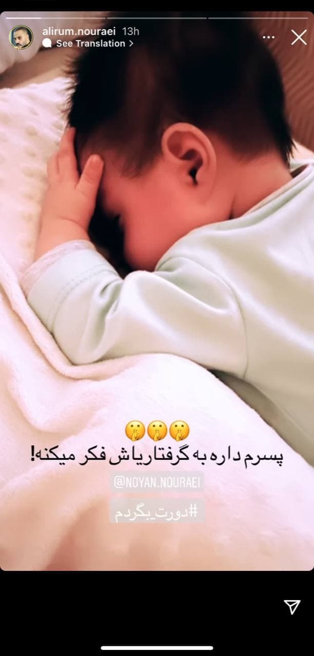 استوری علیرام نورایی