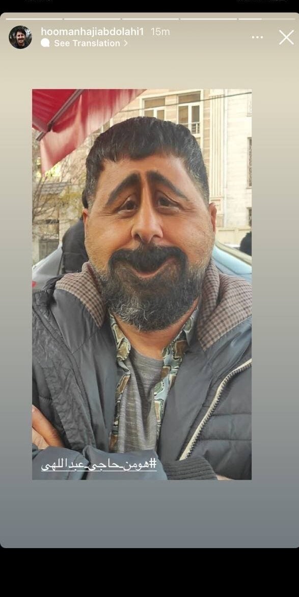 استوری هومن حاجی عبدالهی