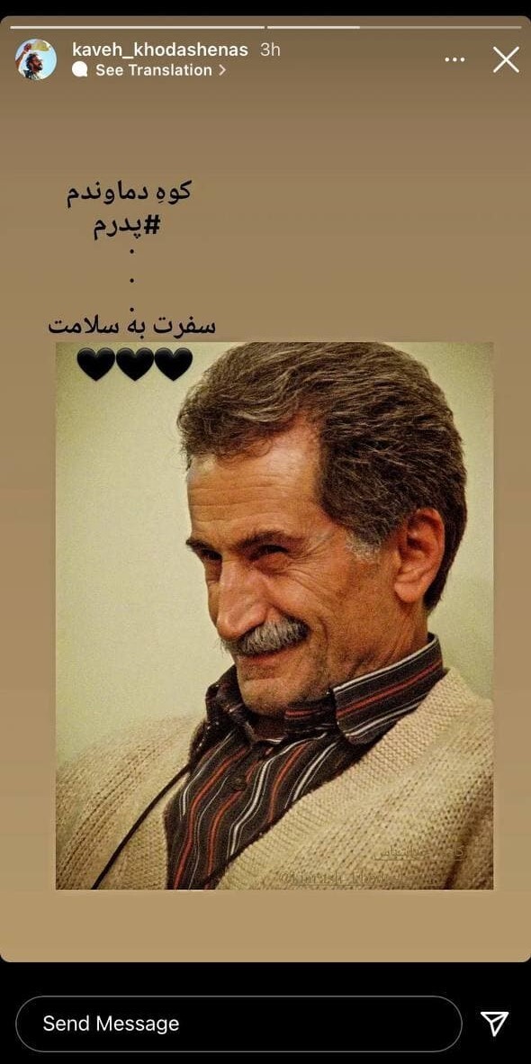 استوری کاوه خودشناس