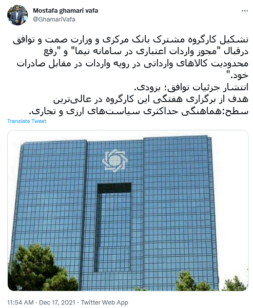 توئیت قمری وفا