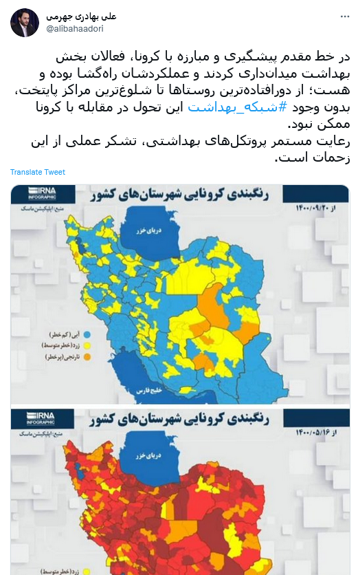توئیت جهرمی