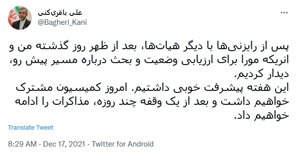 توئیت باقری کنی