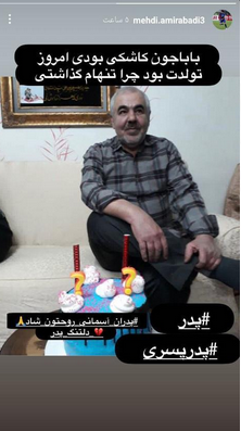 مهدی امیر آبادی
