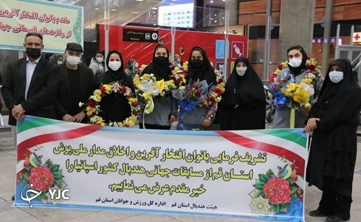استقبال از دختران پرافتخار هندبال قم +تصاویر