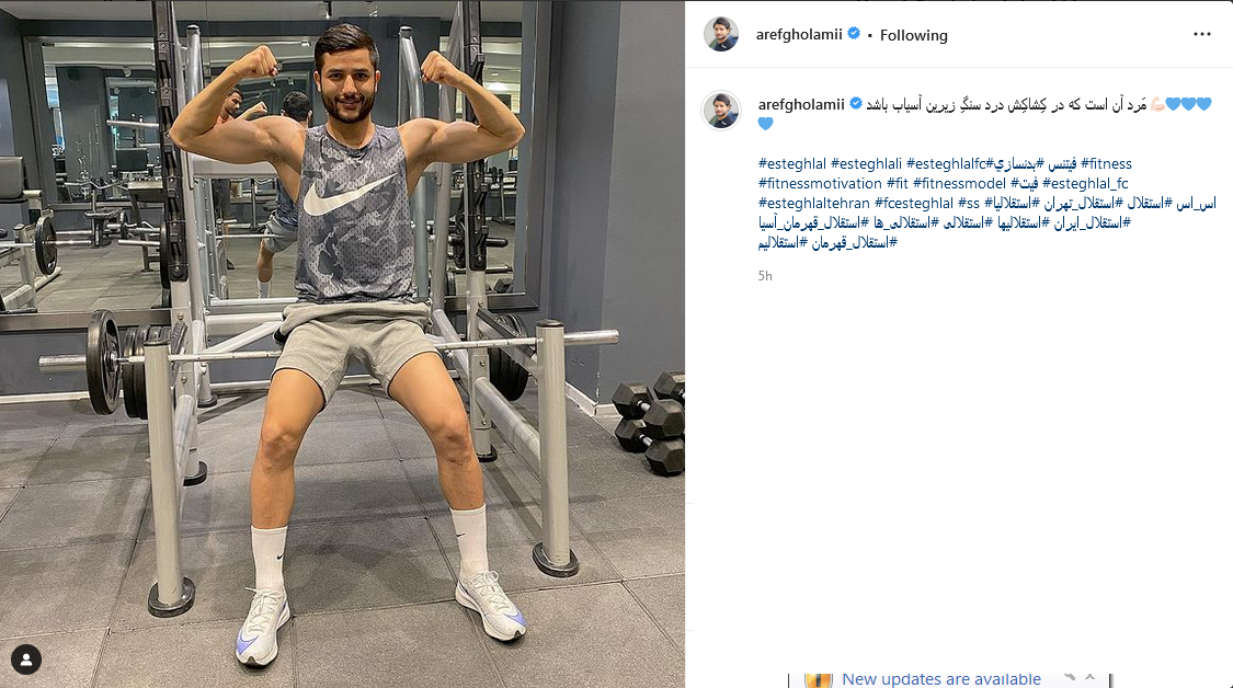 عارف غلامی