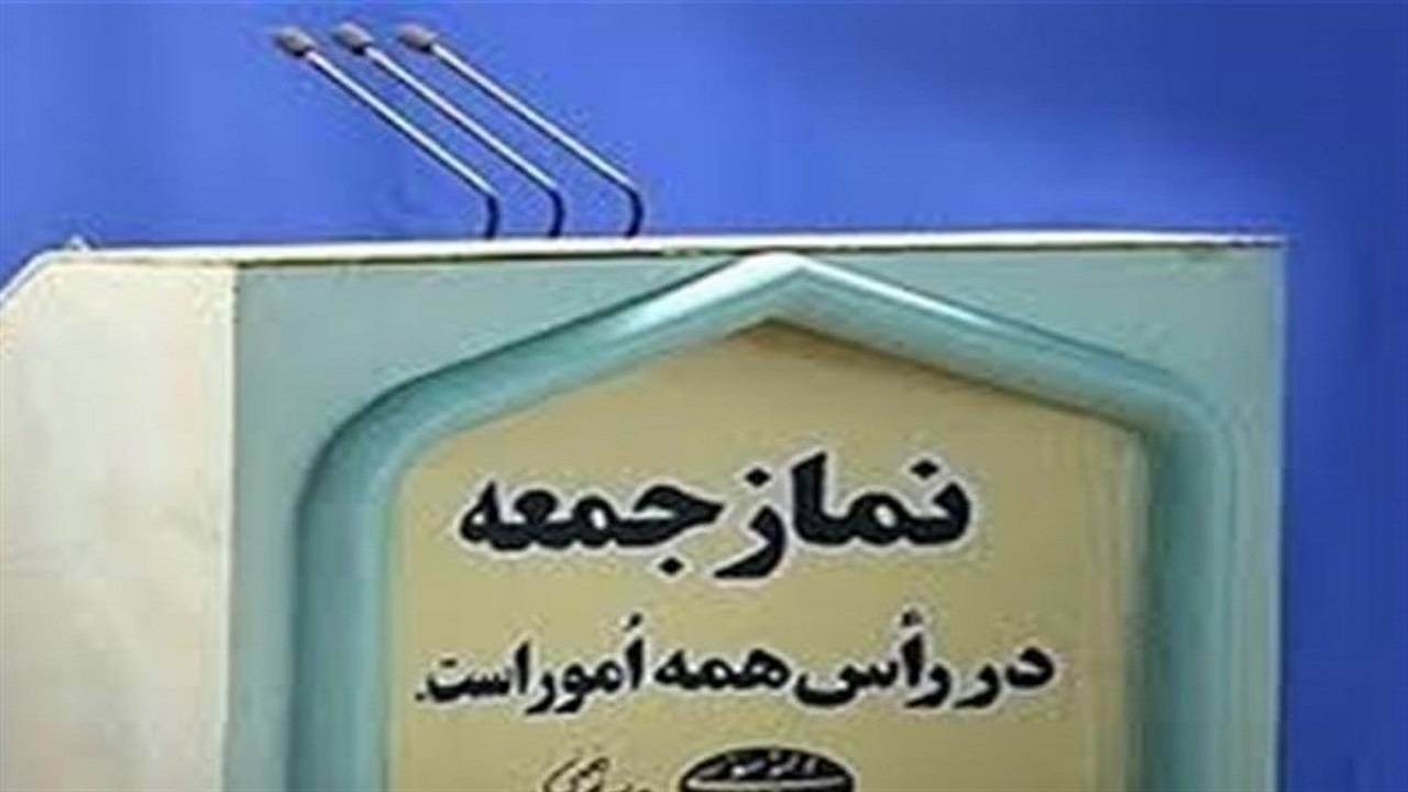 معرفی امام جمعه جدید شهر حاجی آباد