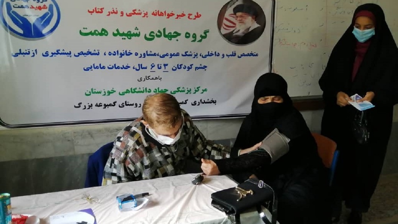 اردوی جهادی یک روزه در بخش محروم گمبوعه حمیدیه برگزار شد