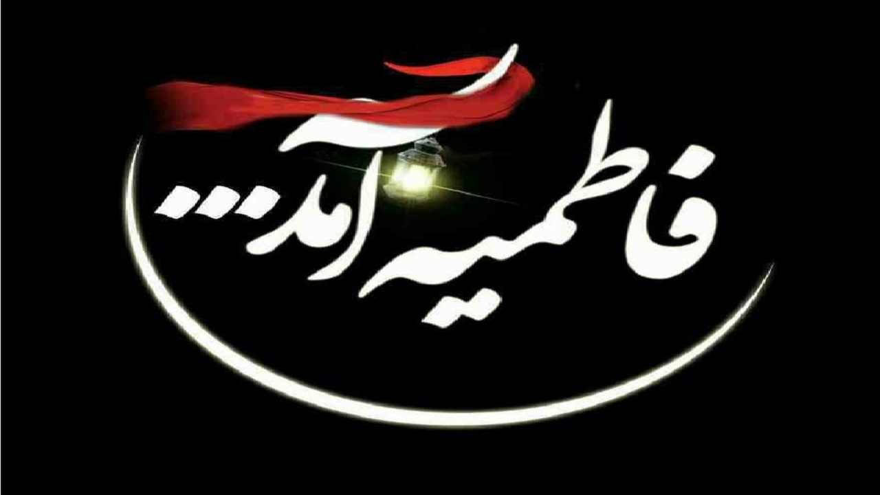 چادرت را بتکان روزی ما را بفرست / ای که روزی دو عالم همه از چادر توست