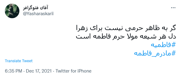 تسلیت فاطمیه