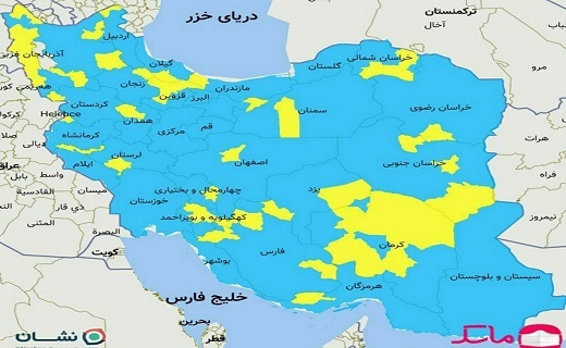رنگ بندی کرونایی شنبه ۲۷ آذر ماه