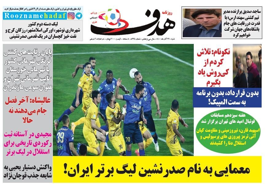 روزنامه