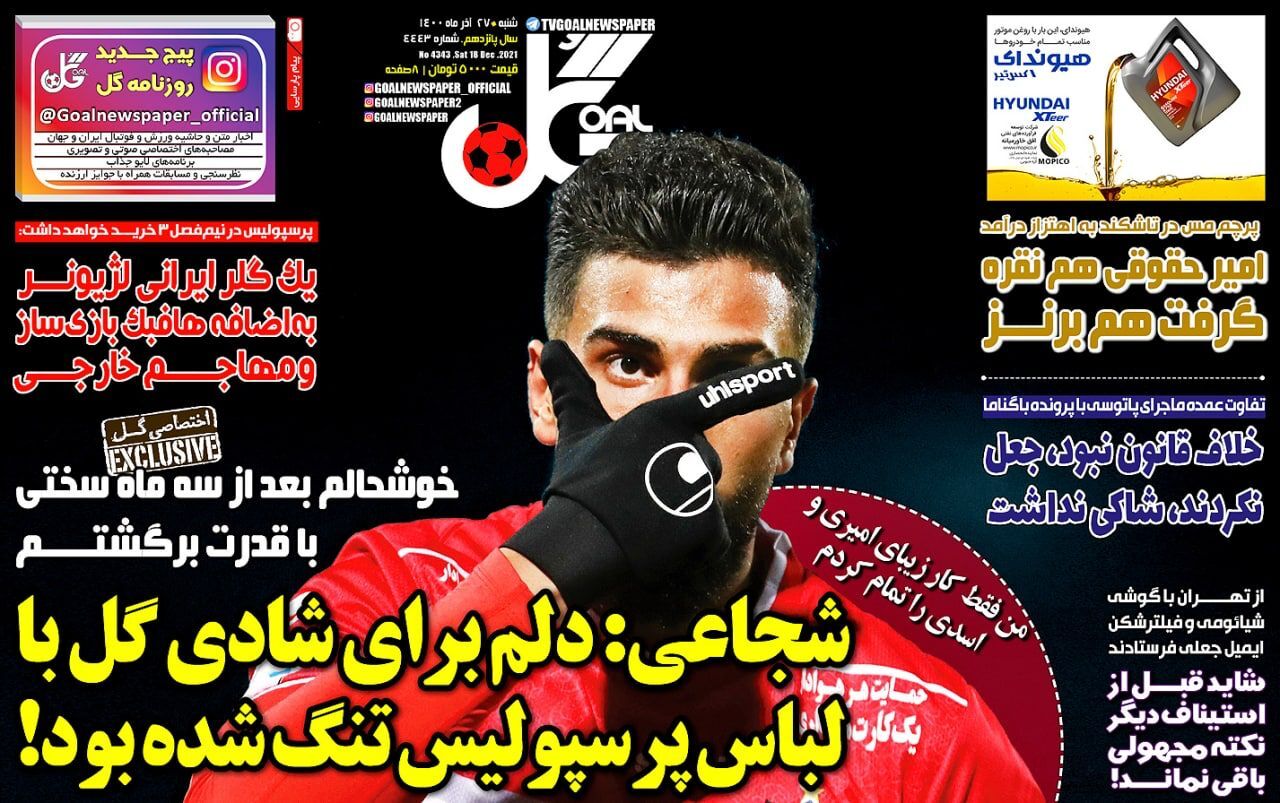 روزنامه