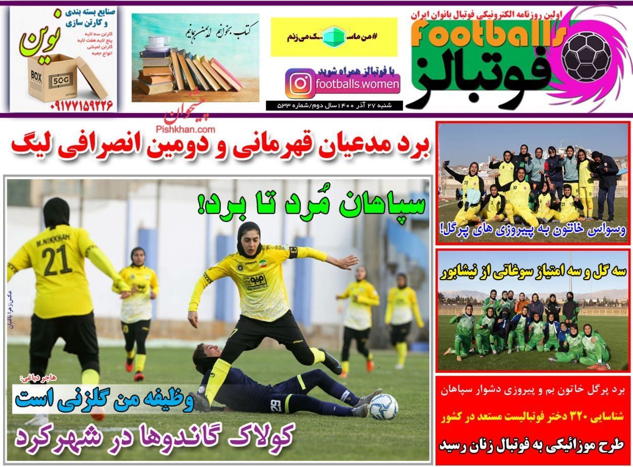 روزنامه