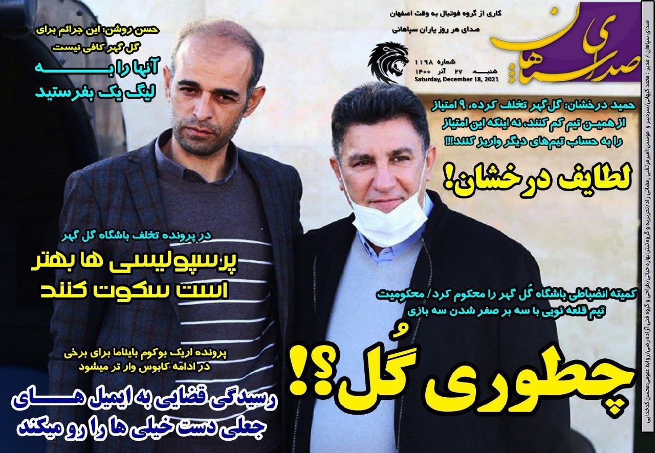 روزنامه