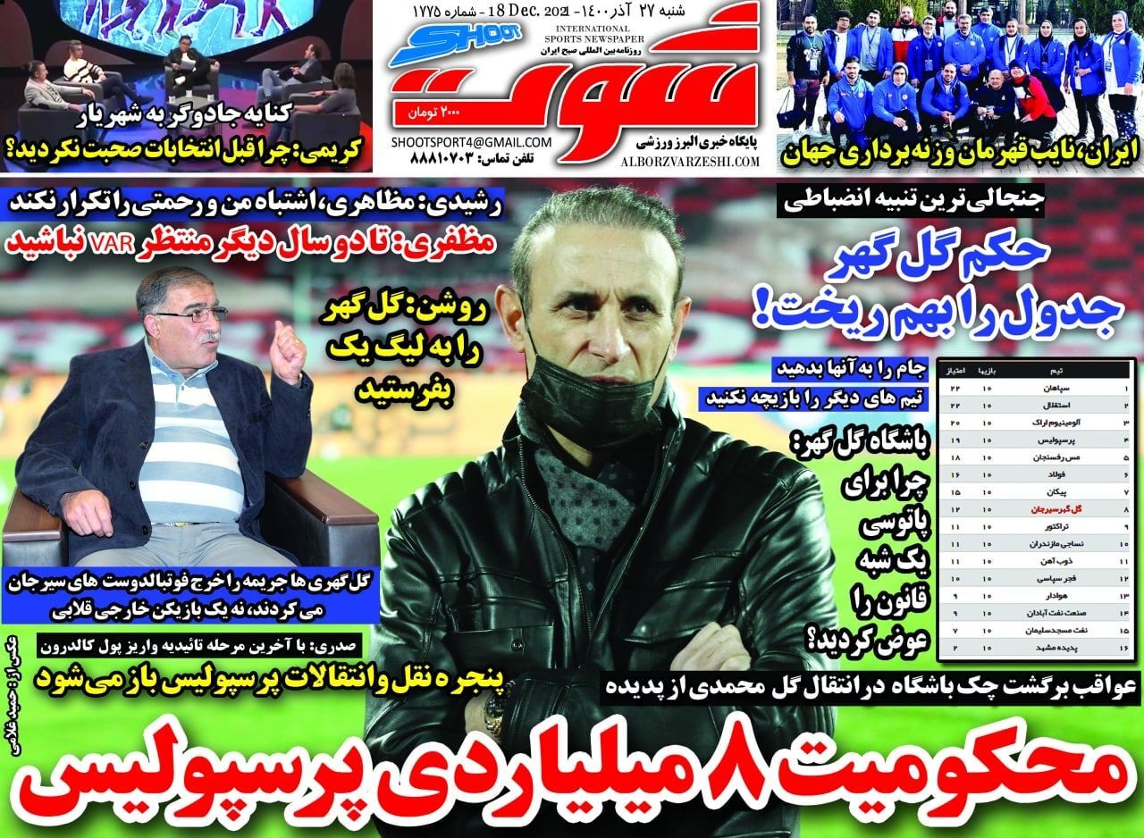 روزنامه