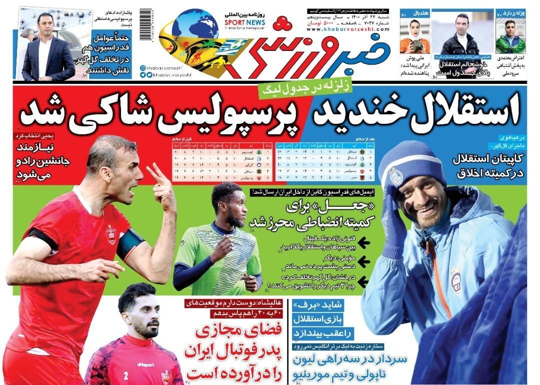 روزنامه