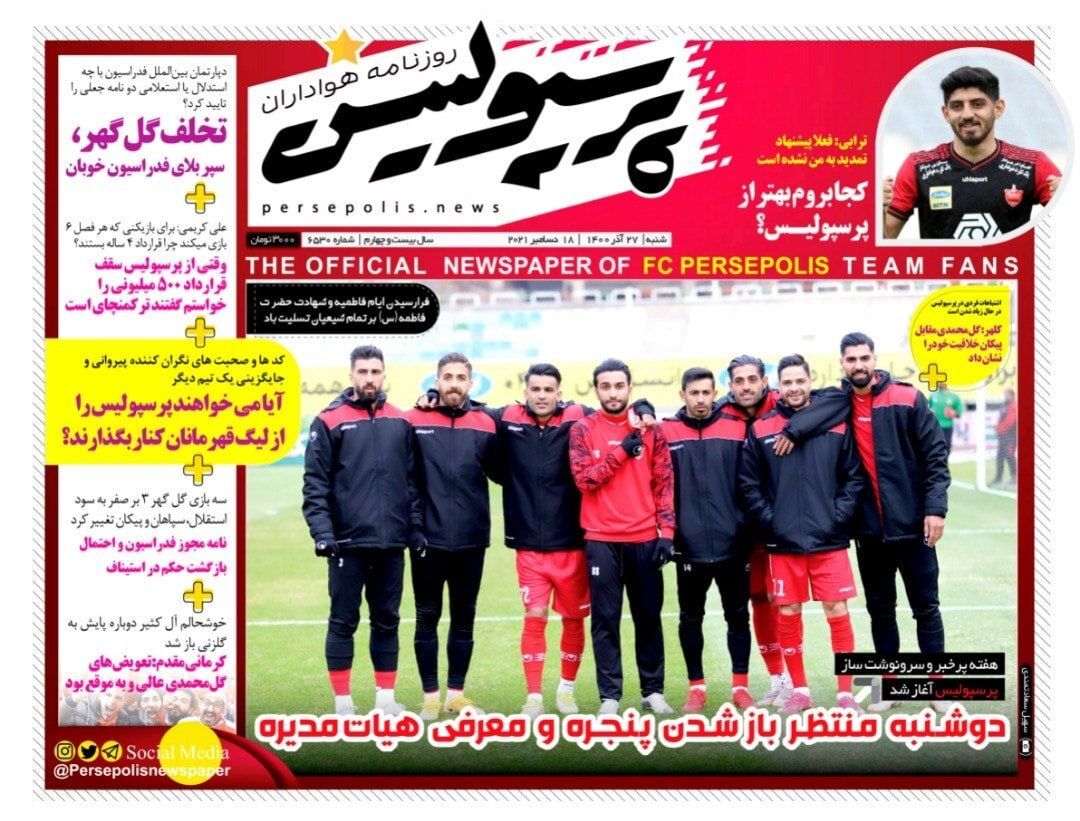 روزنامه