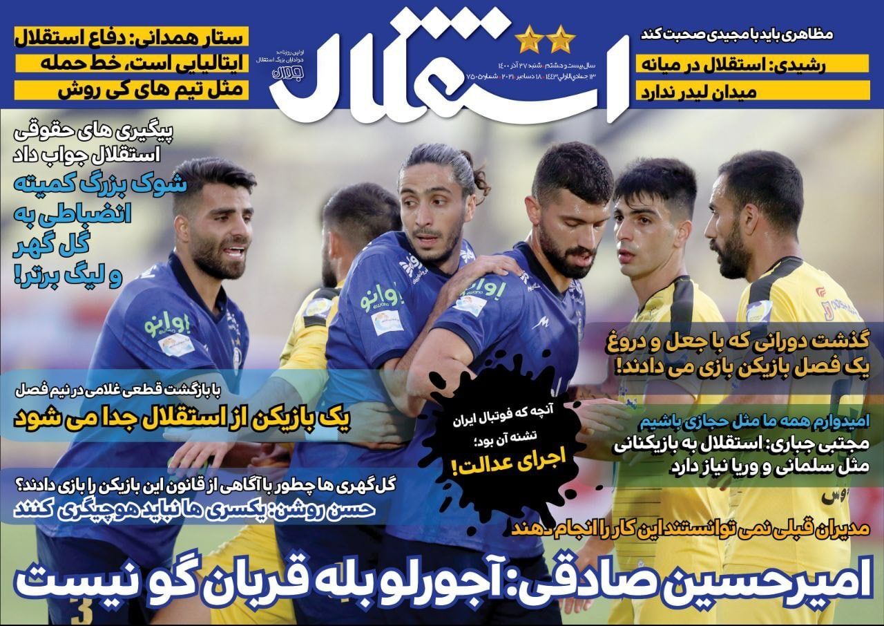 روزنامه