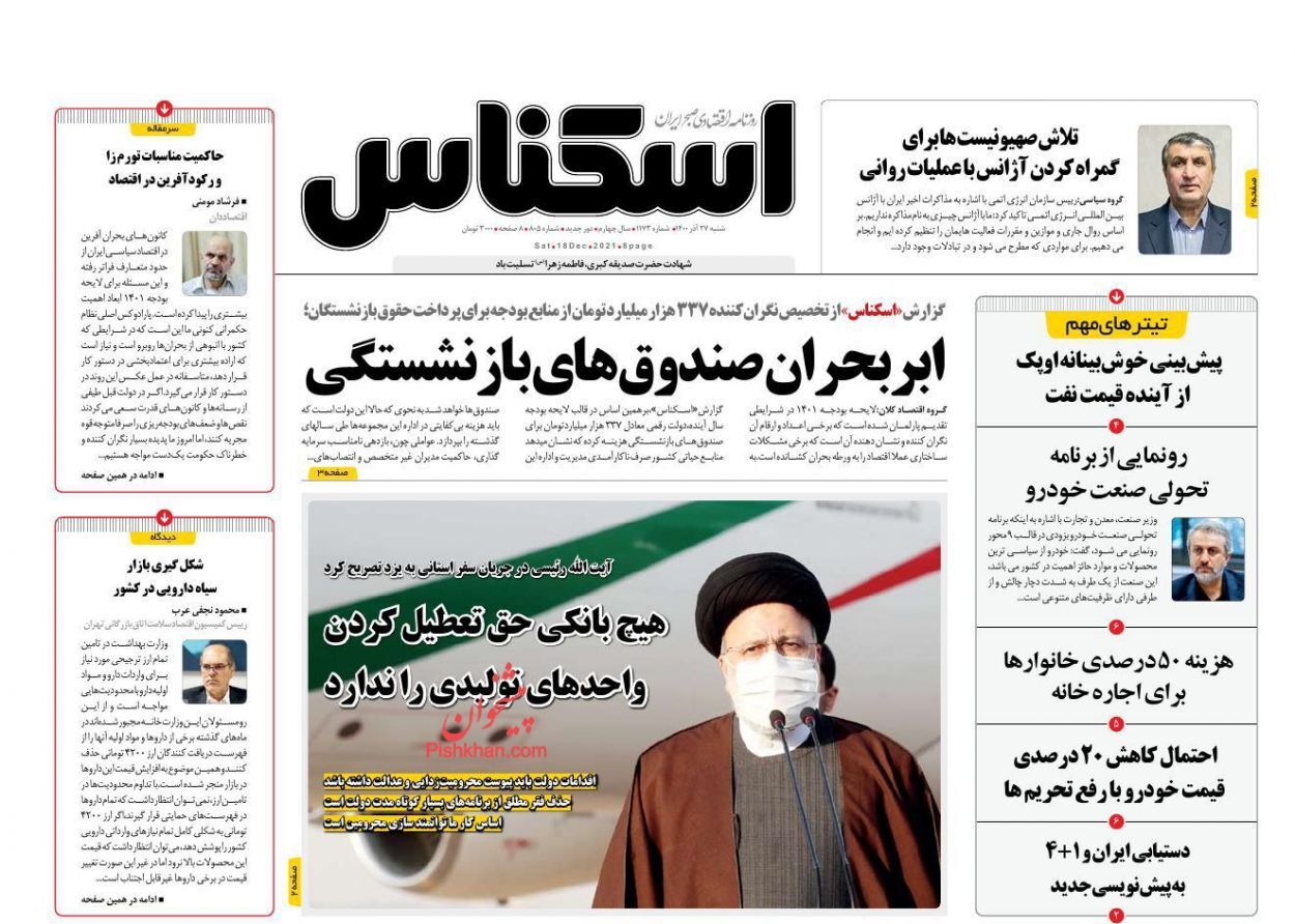 اسکناس جراحی ساختار بودجه شرکتهای دولتی/ ساخت ۴ میلیون مسکن در موعد مقرر/ هیچ بانکی حق تعطیل کردن واحدهای تولیدی را ندارد