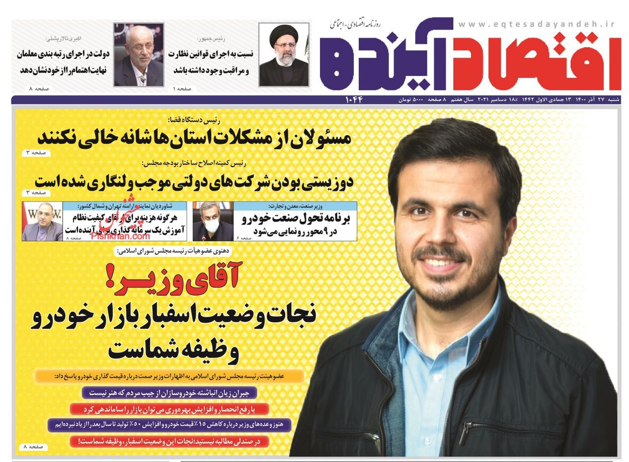 اقتصاد آینده جراحی ساختار بودجه شرکتهای دولتی/ ساخت ۴ میلیون مسکن در موعد مقرر/ هیچ بانکی حق تعطیل کردن واحدهای تولیدی را ندارد
