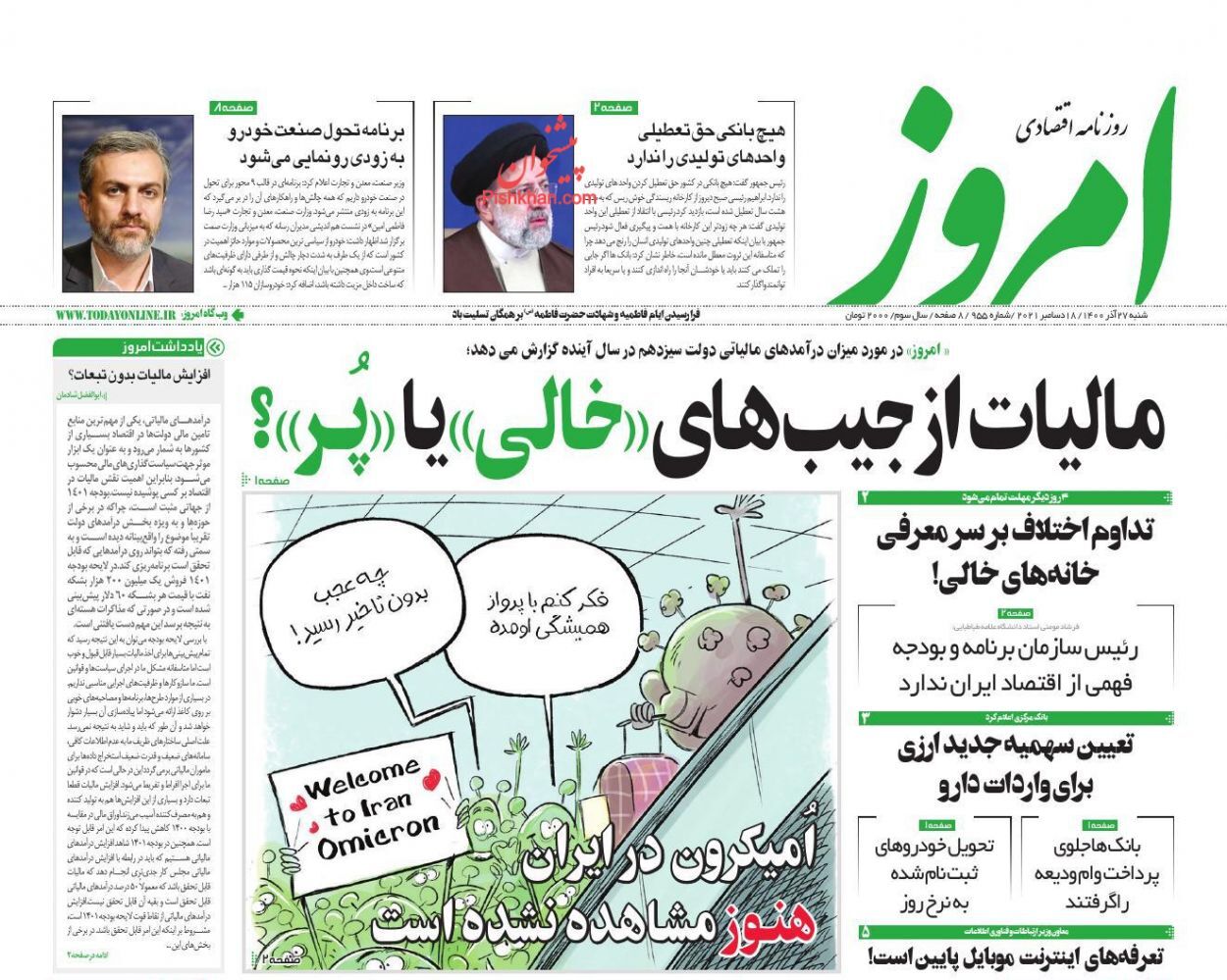 امروز جراحی ساختار بودجه شرکتهای دولتی/ ساخت ۴ میلیون مسکن در موعد مقرر/ هیچ بانکی حق تعطیل کردن واحدهای تولیدی را ندارد