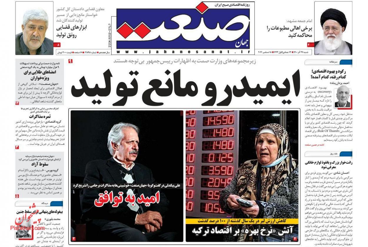 جهان صنعت جراحی ساختار بودجه شرکتهای دولتی/ ساخت ۴ میلیون مسکن در موعد مقرر/ هیچ بانکی حق تعطیل کردن واحدهای تولیدی را ندارد