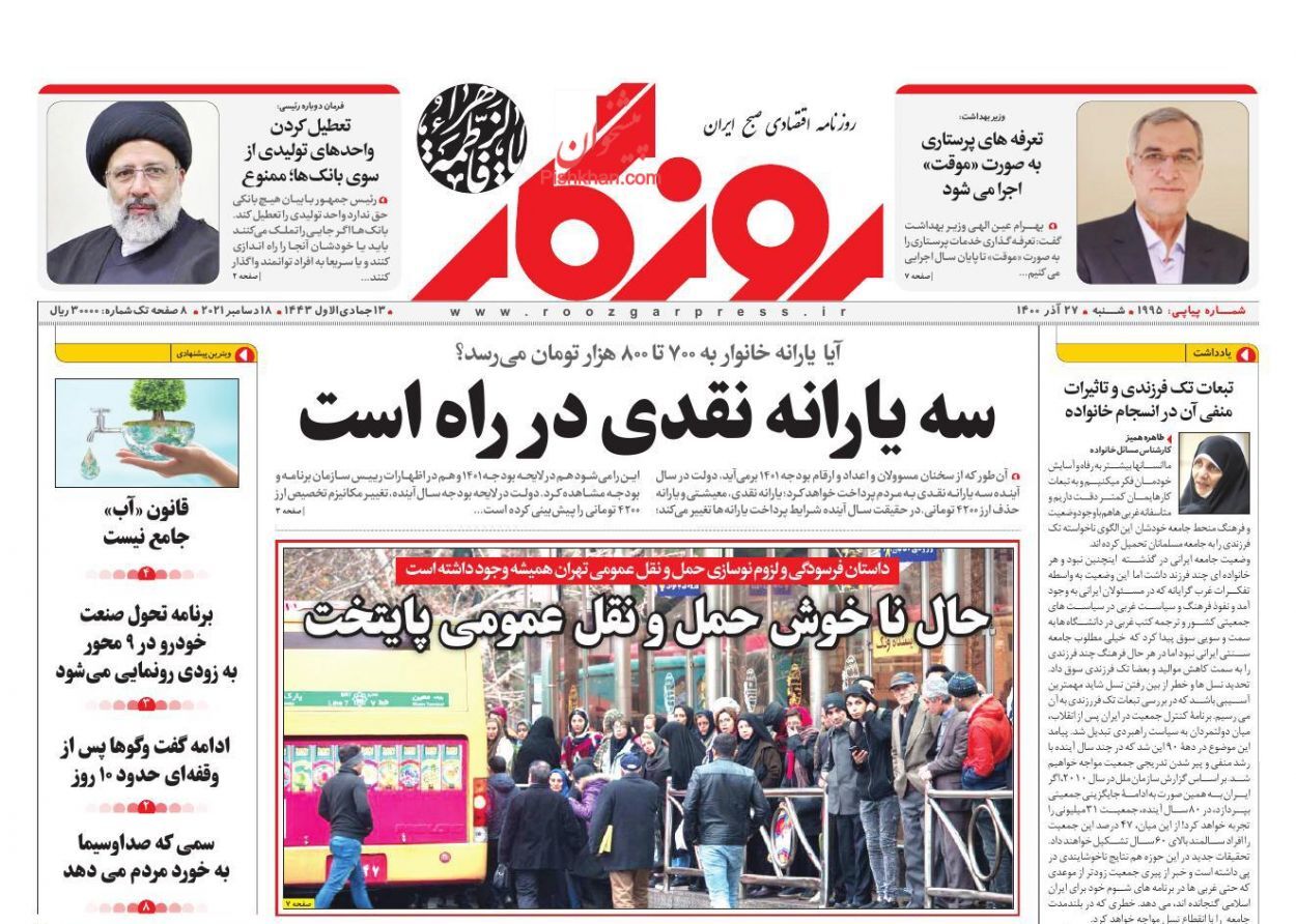روزگار جراحی ساختار بودجه شرکتهای دولتی/ ساخت ۴ میلیون مسکن در موعد مقرر/ هیچ بانکی حق تعطیل کردن واحدهای تولیدی را ندارد