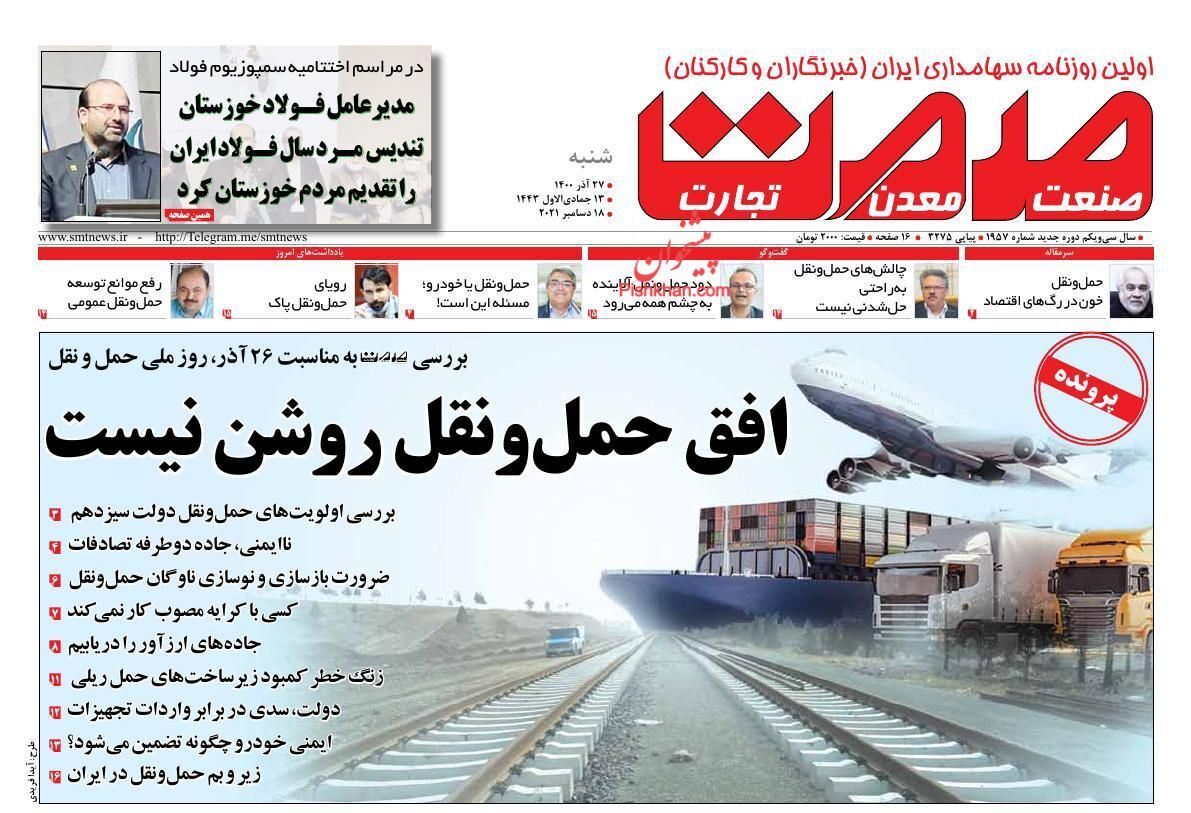 صمت جراحی ساختار بودجه شرکتهای دولتی/ ساخت ۴ میلیون مسکن در موعد مقرر/ هیچ بانکی حق تعطیل کردن واحدهای تولیدی را ندارد