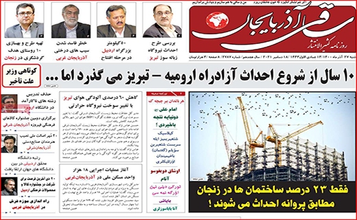 ساقی آذربایجان ساقی آذربایجان