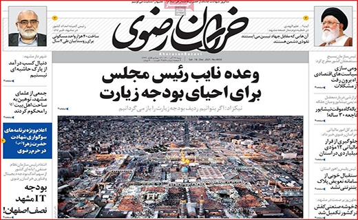 خراسان رضوی خراسان رضوی