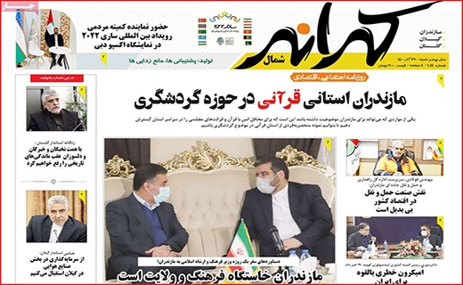 کرانه شمال کرانه شمال