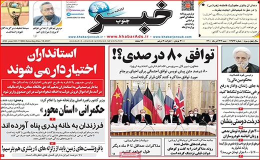 خبر جنوب خبر جنوب