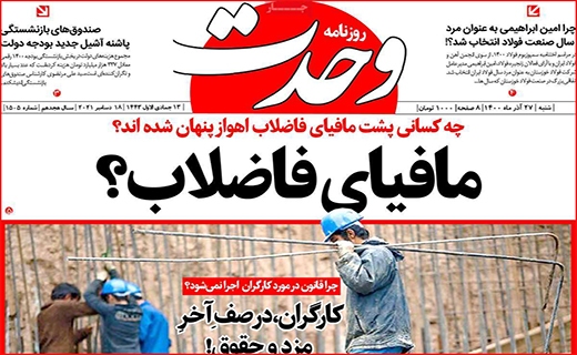 وحدت وحدت