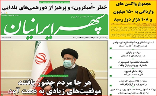 سپهر ایرانیان سپهرایرانیان