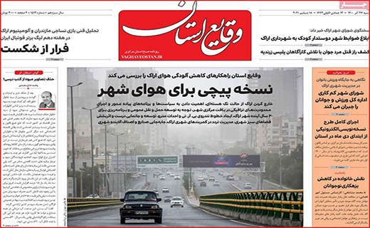 وقایع استان وقایع استان