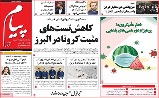 پیام آشنا پیام آشنا