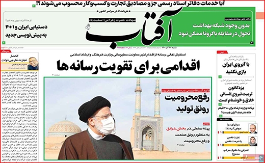 آفتاب یزد آفتاب یزد