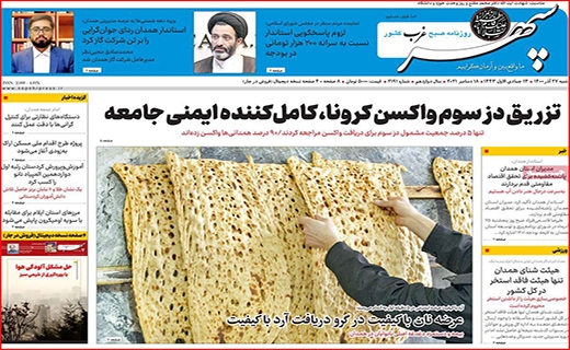 سپهر غرب سپهر غرب