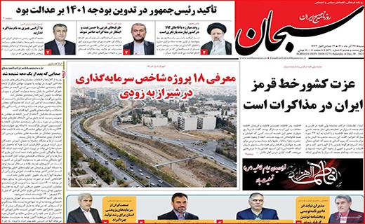 سبحان سبحان