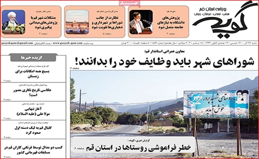 گویه گویه