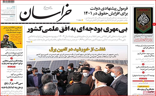 خراسان خراسان