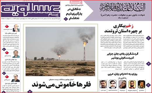 عسلویه عسلویه